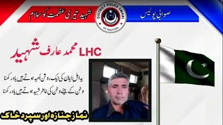 Muhammad Arif Shaheed Video 2022 ||  Muhammad Arif Namaz janaza Video || Dpo Swabi Shoaib Khan