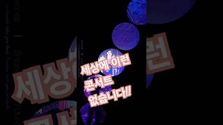 다음 콘서트 인천. 안동. 수원 입니다..꼭! 꼭! 꼭.