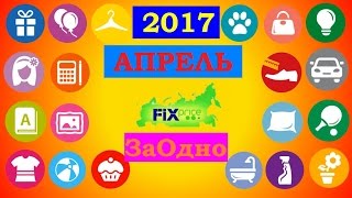 Fix Price! Заодно! Покупки в Апреле! Меламиновые губки: как использовать и хранить?!