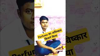 Perfume का अविष्कार किसने किया #gkinhindi #motivationimportantquestions