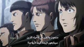 Attack on titan Erwin Death | مشهد موت ايروين مترجم