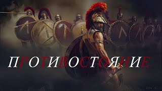 TOTAL WAR ROME 2: СЕТЕВЫЕ БИТВЫ 1 НА 1. 2 БИТВЫ В 1 ВИДЕО. И САМ ПОПАЛ В СВОИ ЖЕ СЕТИ, КАК В БАСНЕ!!