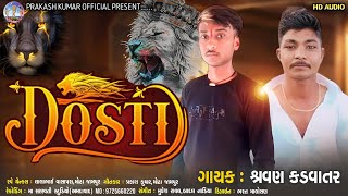 dosti new song 2023 sarvan kadvatar Raytar Prakash Kumar ,