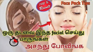 🎯Instant Home Remedy Face pack | Facial Tips Tamil | Face Whitening at Home | #beautytips #intamil