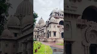 শুভ মহালয়া #mahalaya #durgapuja #youtubeshorts #shorts #shortsvideo #belurmath #gangasnaan