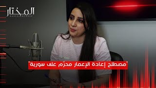 المختار | التعافي المبكر والفرق بينه وبين إعادة الإعمار ودور المنظمات الدولية والمحلية فيه.