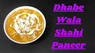 Shahi Paneer | ढाबे का शाही पनीर | Dhabe Wala Paneer | ऐसे बनाएं शाही पनीर ढाबे भी फेल हैं इसके आगे.