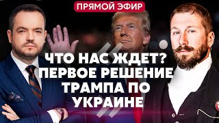 👊ЧИЧВАРКИН. ТРАМП ЗАКОНЧИТ ВОЙНУ? Зеленский объявил о "МИРЕ ЧЕРЕЗ СИЛУ". Почему в Кремле НЕ РАДЫ?