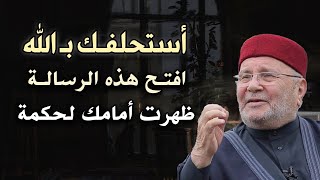 اذا وقعت عينك على هذا المقطع فهو لك انت من حب الله لك ماذا بينك وبين الله حتى تصادف هذا .. النابلسي