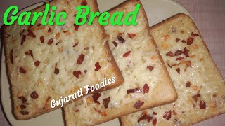 Garlic Bread Recipe | Make Garlic Bread At Home Without Oven | #24