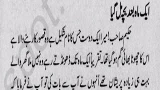 Bismillah Innalillahi wa inna ilaihi rajeoon Ya Moído Yá Jámeo 🤍❤️🤍 || Ubqari @ramzankiazmat #share