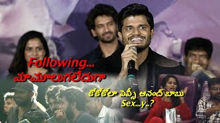 Anand Deverakonda Speech At Baby Trailer Launch Event||  Vaishnavi Chaitany|| Sai rajesh|| SKN.