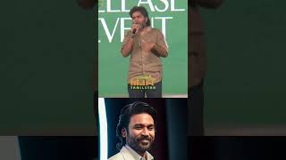 முதல நான் போகணும்னு #dhanush  சார் கிட்ட #paranjith #ytshorts #thangalaan