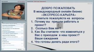 'Откуда деньги в проекте Экспресс Карьера и как их заработать