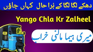 Yango Pro Earning || Dhake Lga Lga Kr Bura Hall || Yango Pakistan