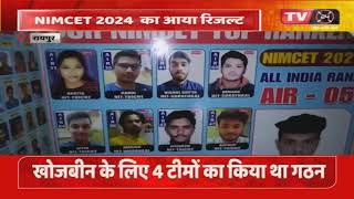 NIMCET 2024 का आया रिजल्ट, ACME ACADEMY के स्टूडेंट्स ने लहराया सफलता का परच | #nimcet #nimcet2024