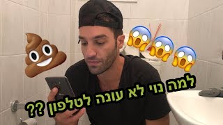 זה קורה לכל אחד !! (מבוסס על סיפור אמיתי )