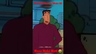 Shinchan: Koshish Karne Valo Ki Haar Nahi Hoti 😆 || @Shinchan With Friends || #shorts #shinchan