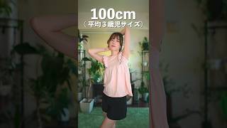 この体型で３歳児用の子供服に挑戦したら…        #shorts