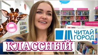 ПОГУЛЯЕМ ПО КНИЖНОМУ? 🛍️