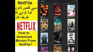 Procedure for Downloading Movies From Netflix == نیٹ فلکس سے فلمیں ڈاؤن لوڈ کرنے کا طریقہ کار