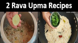 Easy Breakfast Recipes | How To Make Tasty 2 Rava Upma Recipes