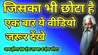 यह आठ बातें हर इंसान को अपनी जिंदगी में एक बार जरूर सुन्नी चाहिए