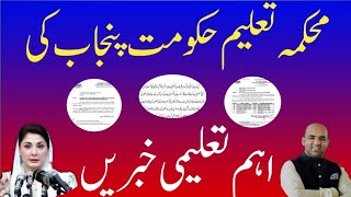 Important news of punjab education department||World of Knowledge INQ