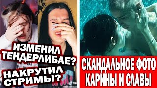 Разоблачение Некоглая | От Карамбейби массово отписываются