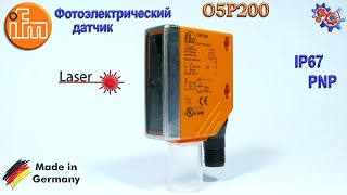 Фотоэлектрический датчик IFM O5P200 (O5P-DPKG/US100) | Купить в Украине