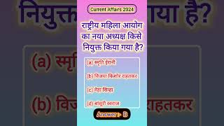 #15 Gk in Hindi || Current Gk Shorts || Important Gk #gkquiz #Gk #Upsc #upscmotivation