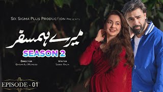 Mere Humsafar Season 2 Episode 1 | Hania Aamir | Farhan Saeed | Mere Humsafar Season 2