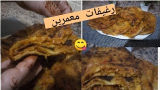 مسمن معمر بالشحمة والخضر في المقلة لي ما كيخطى حتا دار مورق ومقرمش البنة والريحة يا سلام ❤️👍