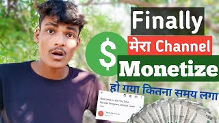 Finally मेरा YouTube channel monetize हो गया 🤑🤩 | YouTube Channel Monetization enabled