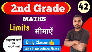 Limits | Limits For 2nd Grade Maths | 2nd Grade Maths Classes