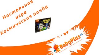 Настольная игра Космическая панда, в коробке Стратег