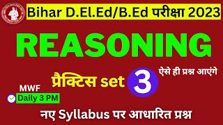 Bihar D.El.Ed/B.Ed Reasoning Class | Practice set 3| महत्वपूर्ण प्रश्न | @GKegywithPawan