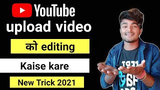 YouTube par upload video ko edit kaise kare | upload video edit kaise kare | how to edit video 2021