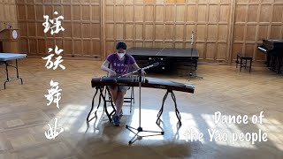 瑶族舞曲 (Yao Zu Wu Qu, Dance of the Yao People)|CEME Instrument Workshop Spring 2022 (Guzheng Workshop)