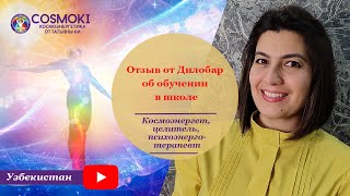 Боли в ногах, иммунитет и хроническая усталость. Как противостоит этому космоэнергетика? Отзывы