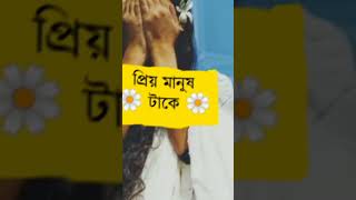 কষ্টের টিকটিক ভিডিও #tiktok #vairal #video #youtube #sad_status #short #vairal_short