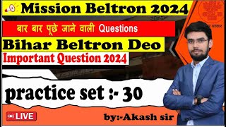 BIHAR BELTRON CLASS-50 | PRACTICE SET-30 | अबकी बार बेल्ट्रॉन पार | BELTRON LIVE BY AKASH SIR