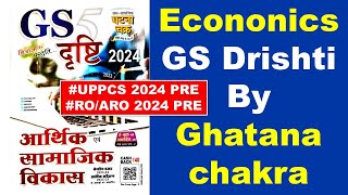 UPPCS 2024 Prelims | RO/ARO 2024 Prelims | Econonics GS Drishti By Ghatanachakra  | Video-1