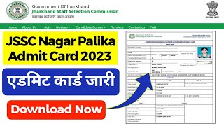 JSSC Nagar Palika Admit Card 2023 || JSSC Nagar Palika 2023 Ka Admit Card Kaise Download Kare.