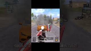 Wait for it 😅  #pubgmobile #pubg #funny