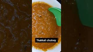 #shorts #trending #youtuber | thakkali chutney recipe #sidedish #cooking  #youtube