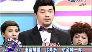 20120329全民最大黨part4