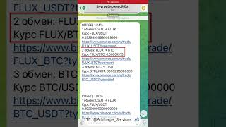 Внутрибиржевой арбитраж Binance | 10% в день легко | Бот для арбитража