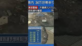 人車が飲み込まれる瞬間　東日本大震災津波地震ライブ　JAPAN earthquake TUNAMI LIVE