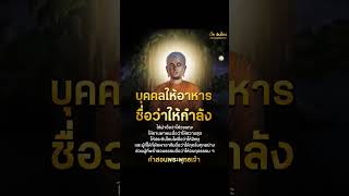 คำสอนพระพุทธเจ้า